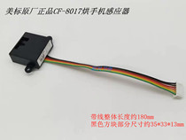 American standard baking mobile phone accessories Sensor accessories CF-8017 baking mobile phone sensor head