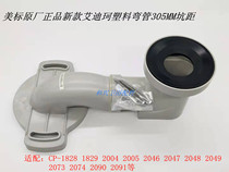 American standard toilet sewage pipe fittings CP1816 2004 2046 2048 2073 2090 and other 305mm pit distance