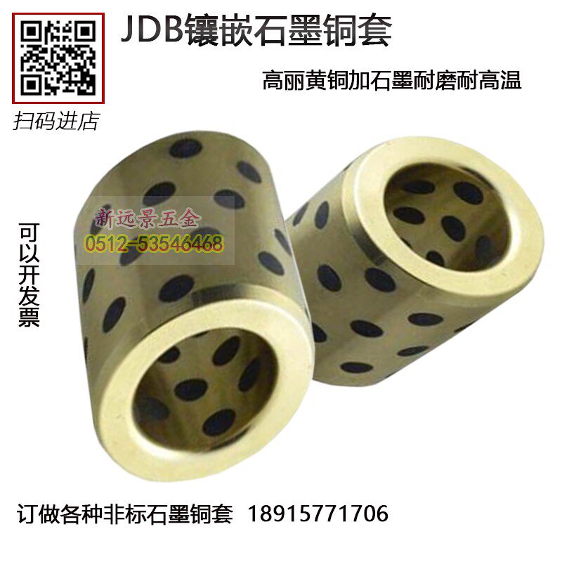 Graphite copper sleeve self-lubricating oil-containing Koryo brass sleeve 40*50*20 25 30 40 50 60 Wear-resistant bearings