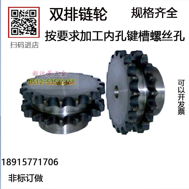 4 points 08B Standard double row chain wheel 12 teeth 13 teeth 14 teeth 15 teeth 16 teeth 17 18 teeth 18 teeth 18 teeth fit double row chain