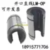 Linear Motion Bearing Opening LM10UUOP 12 13 16 20 25 30 35 40 50 60UUOP