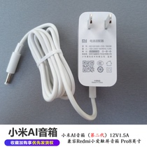 Xiaomi – haut-parleur AI adaptateur dalimentation de deuxième génération câble de chargement compatible avec le haut-parleur à écran tactile Redmi Xiaoai Pro8