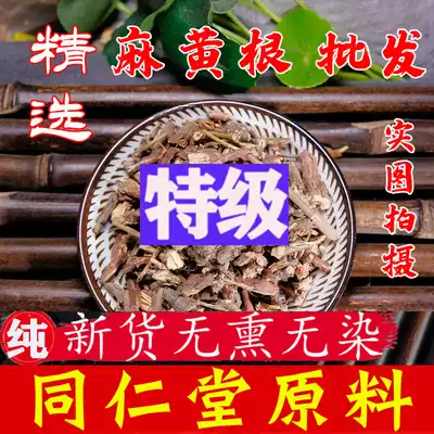 Barry grass Chinese herbal medicine, ephedra Root bitter Chunkai 500g