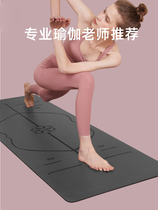 Manufacturer straight for natural rubber yoga mat body bit line Three sets of sweat-absorbing anti-slip fitness mat yoga pavilion special