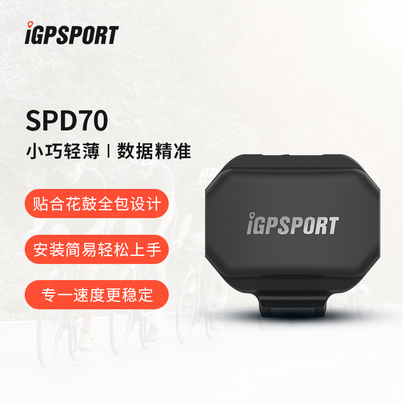 iGPSPORT Official SPD70 speed sensor Cycling meter external device Bluetooth ANT dual-mode high compatible