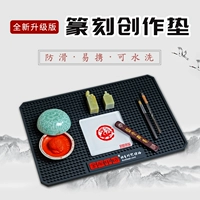 [Jinshi Yinfang] Обновляемая версия гравюрной подушки для гравюры уплотнения 42*28 см подушки для вымывания каменным порошком