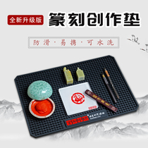 (Jinshi Yingfang) Upgraded Seal Carving Pad 42 * 28cm Engraved Seal Pad and Stone Powder Washable