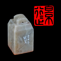 Jin Shi Yin Fang Yu Hui Seal Carving Leisure Seal-Jing Xing Xing Zhi-Yili Stone -003547-2 6*2 6*4 5cm