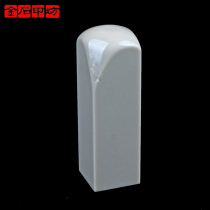 (Jin Shi Yin Fang) Lao Shi Ginkgo Oblique Head Plain Chapter -011983-2 4*2 4*7 8cm