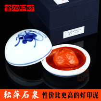 (Jinshi Printing Workshop) Yunping Shi Quan Zhu Fat Print Mud Yellow and Zhu Sand Print Clay Drift Net Zhu Fat Seal Engraving and Calligraphy Printed Clay