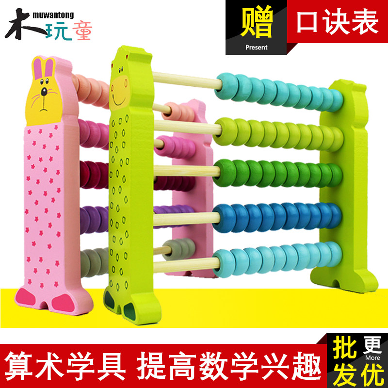 Children's Computational Shelf Monzi Math Early Lessons Intelligence Pearl Count Toys Kindergarten Count Plus Subtraction Teaching Aids Theaids