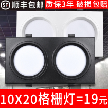 LED double head downlight 10x20 grille light Rectangular spot light Embedded ceiling light Double row ceiling black dare light