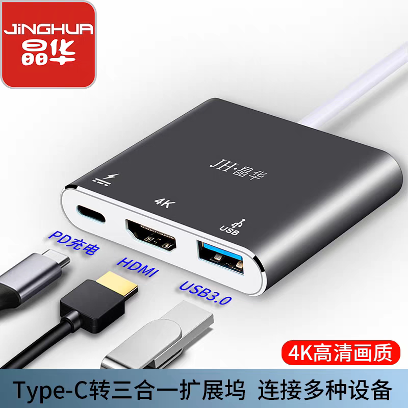 Free Shipping Jinghua Jh-Z330Type-C to HDMI Three-In-One Docking Station Pd+Usb3.0 Converter Aluminum Alloy