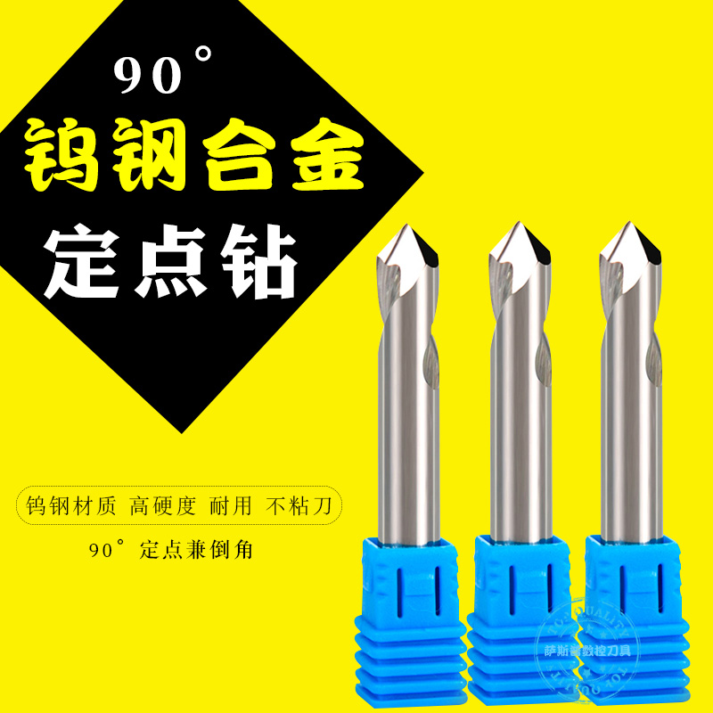 Taiwan TOK tungsten steel corner knife Center drill fixed point drill 90 degree holistic alloy fixed drill 1-12mm