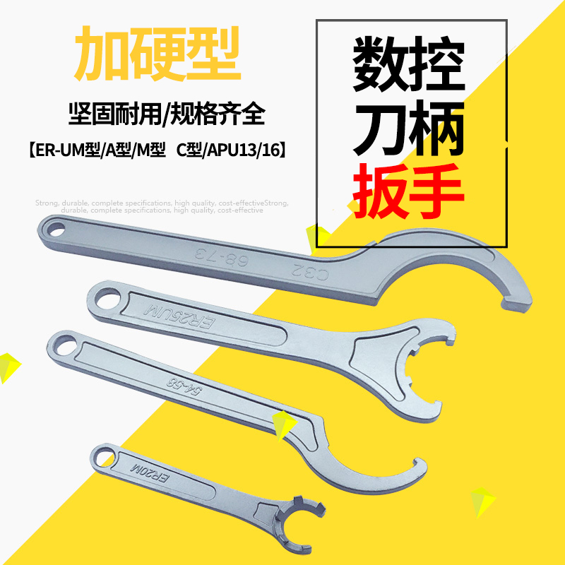 Taiwan Import Plus Hard ER Shank Wrench C Type Powerful Shank Wrench ER8 ER8 ER11 ER16 C32 C32