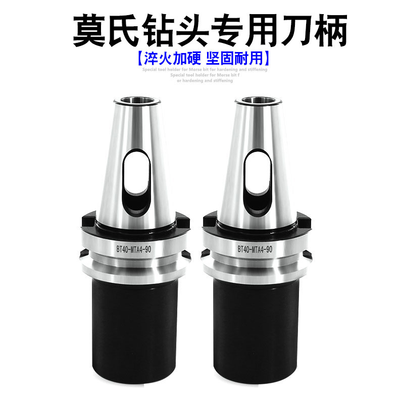 Numerical control shank Mo's taper sleeve variable diameter sleeve BT30 bit milling cutter sleeve BT40-MTA1 2 3 4