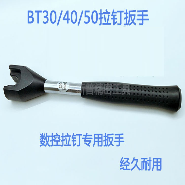 BT30 BT40 - pull wrench high quality 42CrMo ultra - high strength steel removal pull wrench