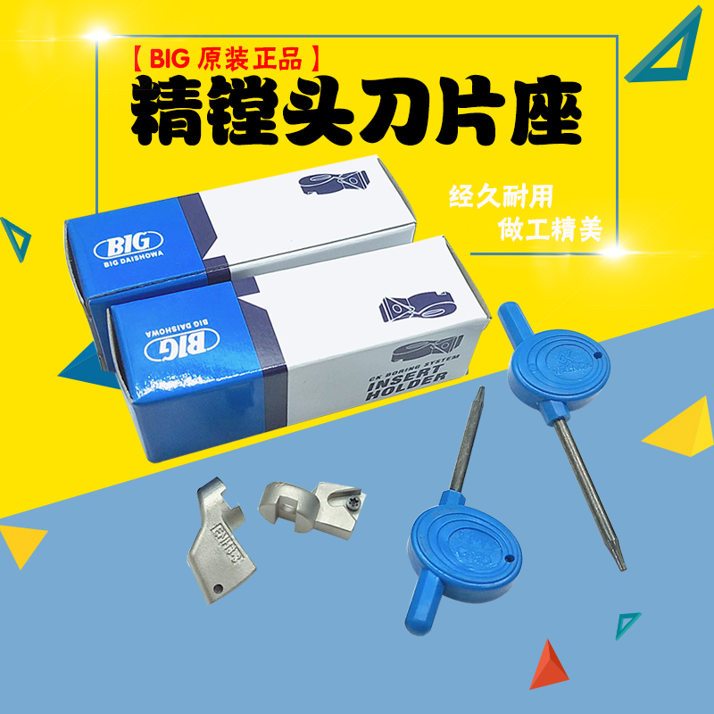 Japan Original Load BIG Boring Cutter Holder BORING HEAD ENH Blade Block Blade Holder Knife Pad TC TP Blade