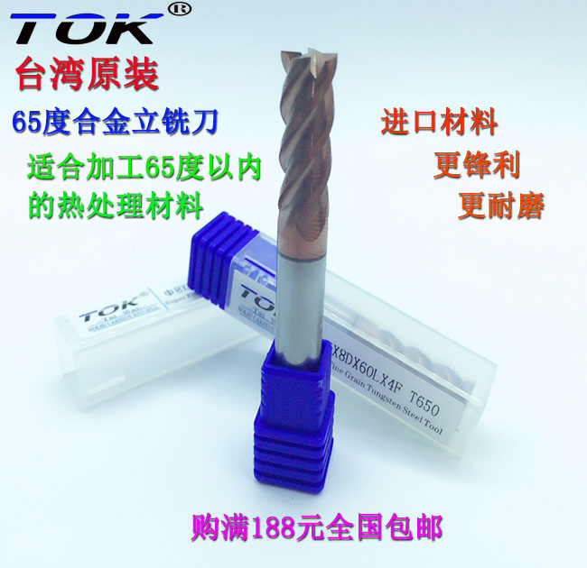 Taiwan Imports TOK 65-degree tungsten steel milling cutter Milling Cutter 2 4 Blades Flat-bottomed Knife Gong Knife 1 4 6 8 10