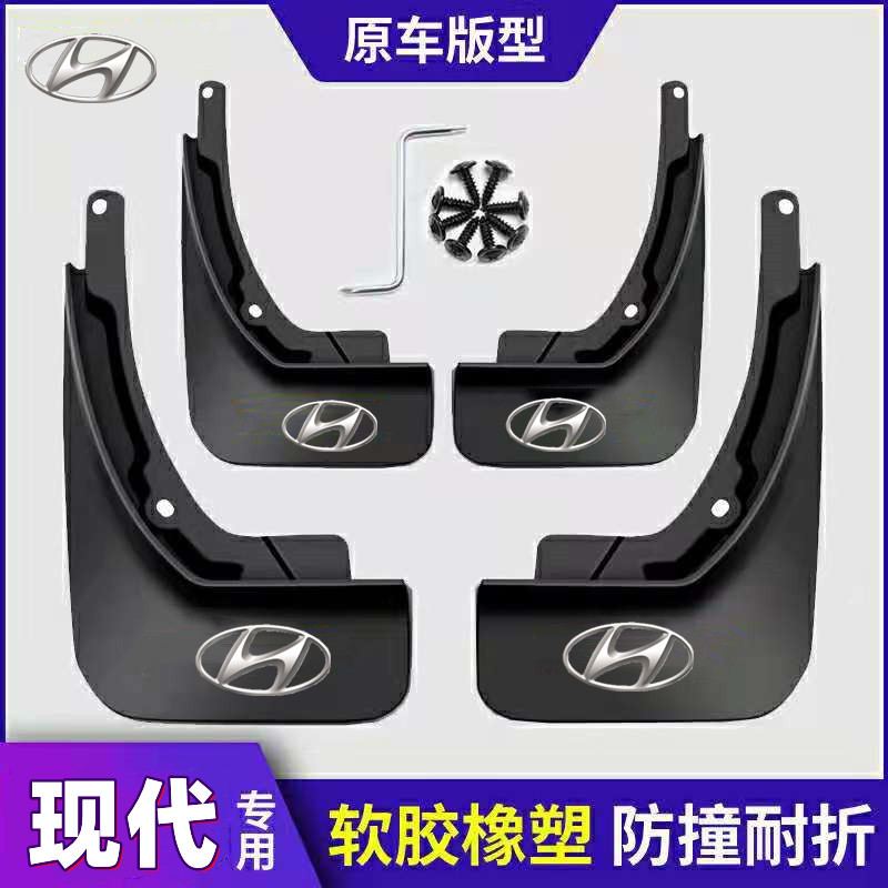 Suitable for Hyundai Elantra, Reina, Mistra, Ix35, Yuerina, 25 Lingdong, Langdong Mud Flaps, Original Factory
