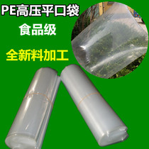 High pressure PE flat pocket transparent food bag Intimal bag Various specifications packaging bag packing bag factory direct sales