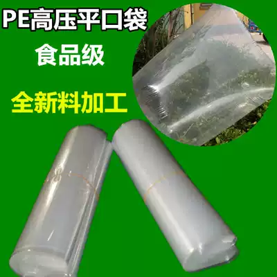 High-pressure PE flat pocket transparent food bag with various specifications of packaging bag packing bag bag factory direct sales
