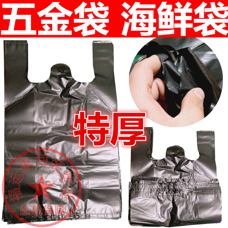 Extra thick fish bag Seafood bag Hardware bag thickened garbage bag Portable vest plastic bag