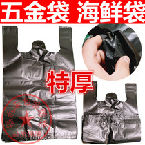 Extra thick fish bag Seafood bag Hardware bag thickened garbage bag Portable vest plastic bag