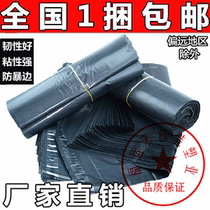 Courier bag Waterproof bag Packing bag 28*42 32*45 38*52 Black gray express bag
