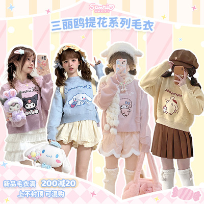 taobao agent Sanrio, balloon, demi-season Japanese sweater