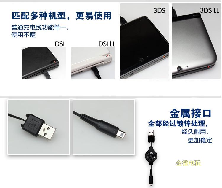 Cáp sạc 3ds dây cáp dữ liệu gốc Cáp 3dsll sạc cáp USB cùng ngày - DS / 3DS kết hợp miếng dán 3d máy game