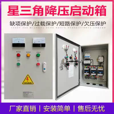 With main switch Star triangle start box motor step-down controller Ventilator water pump motor Distribution cabinet 37KW45KW75