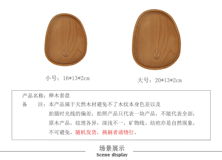 Elm đá sỏi toàn bộ tấm gỗ không thường xuyên elip khay món ăn dễ thương động vật logo nguyên gỗ món ăn snack tấm đồ gia dụng bằng gỗ