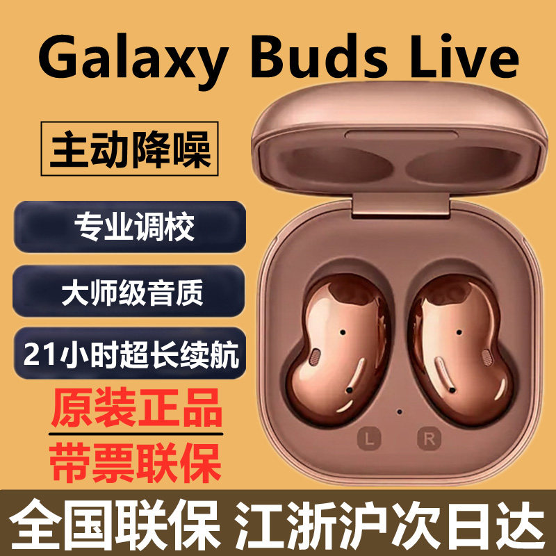 Samsung budslive Bluetooth headset Galaxy buds2 live budspro pro wireless noise reduction