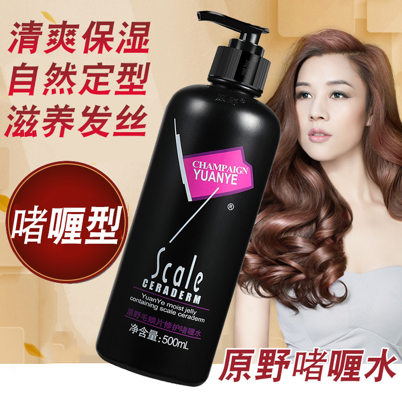 Hairy scales to repair the Hairy Water Moisturizing Extra Hairy Hair for Men and Women to Handle Hair Hairy Paste Large Back