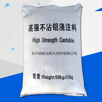 Melting aluminium furnace castable aluminium furnace pouring material non-stick aluminium aluminium water pack with casting material 1300 degrees