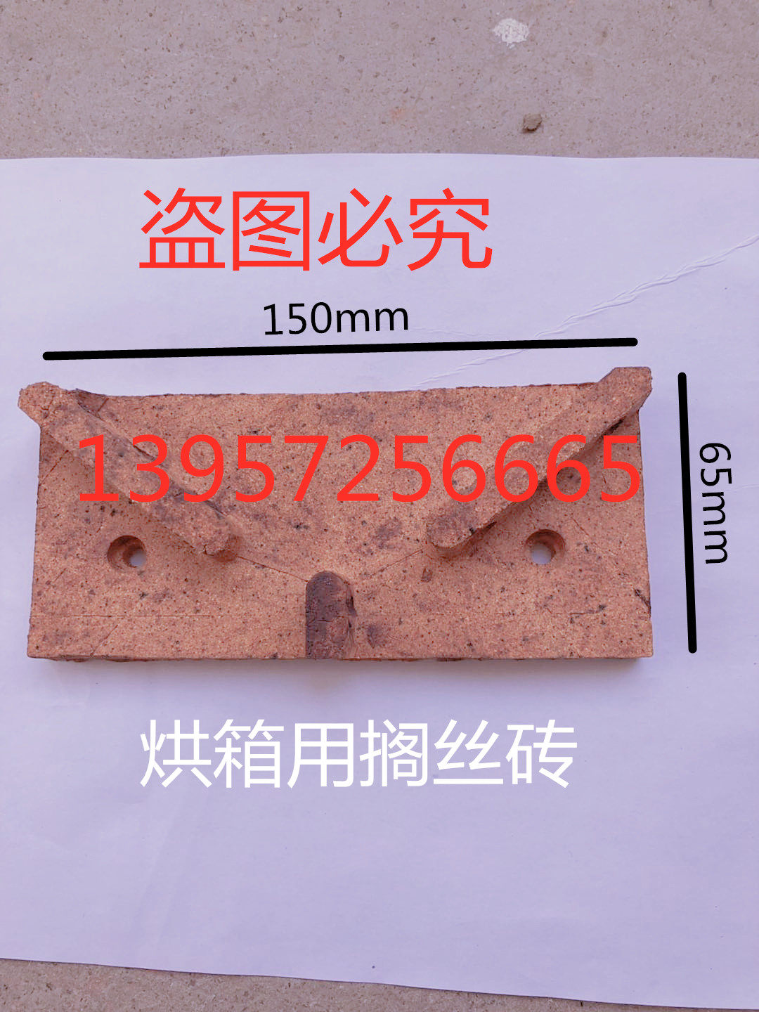 Oven with a wire brick Wearing brick Fire brick 1300 degrees small eight words durable industrial oven accessories