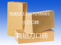 Knife Edge Brick High Aluminum Small Knife Edge Brick T-39 1500 Vaulted Brick Oven Door Brick 230 * 114 * 65 45 mm