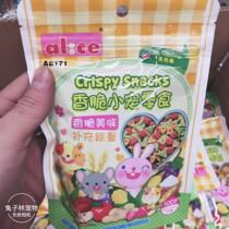 (Rabbit forest) Alice crispy snack molars grain 100g rabbit Chinchow pig molars snack
