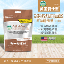 (Rabbit forest) Oxbow Aibao high nutrition fine grass powder 100g secondary fine grinding rabbit Chinchilla tonic