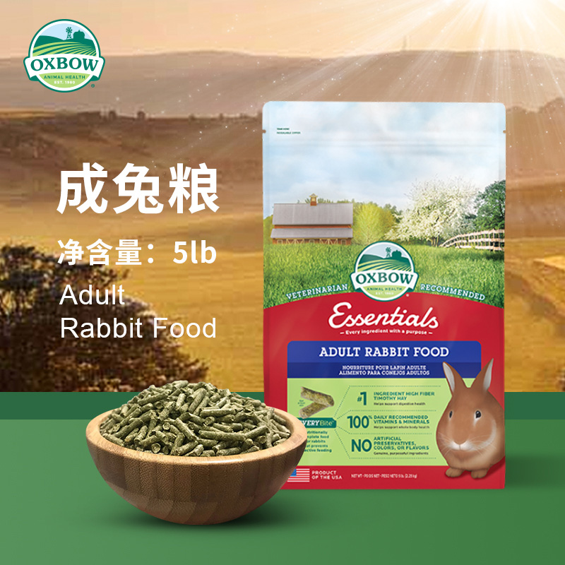Rabbit forest-Oxbow Aibao imported from the United States into rabbit food rabbit feed grain 5lb 23 11