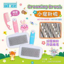 (Rabbit Forest) Alice small animal needle comb set rabbit ChinChin guinea pig supplies color random hair