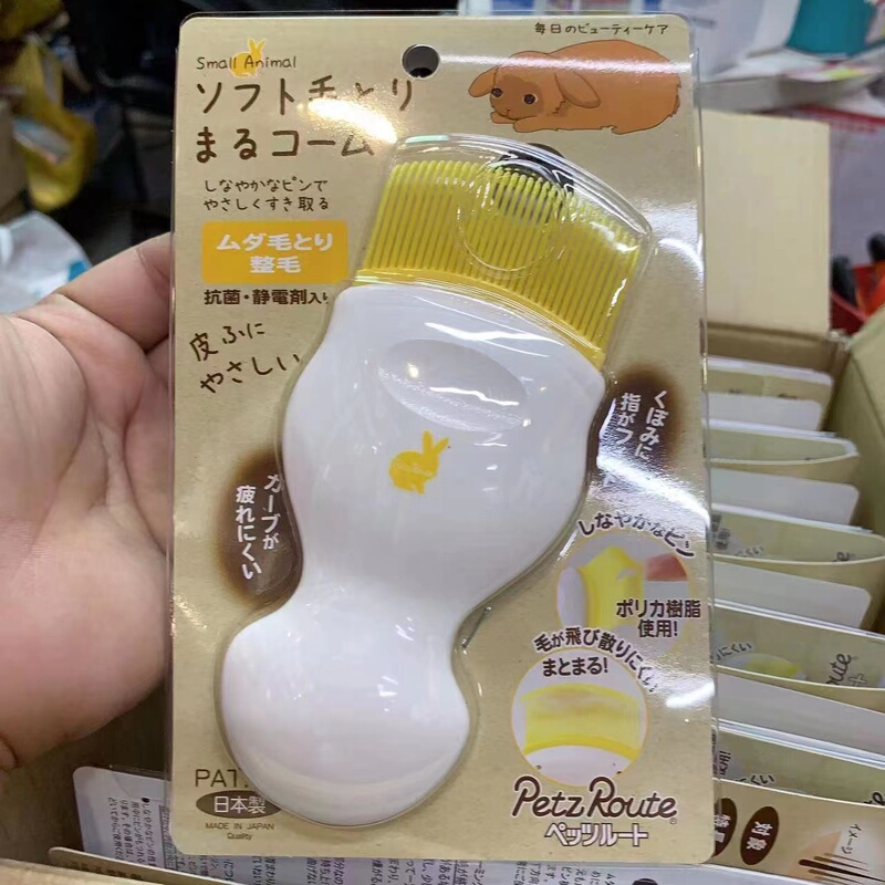 Rabbit Forest - Japanese Small Animal, Small Animals, Rabbit Cat Paw Massage, Comb That Can Untangle Knots