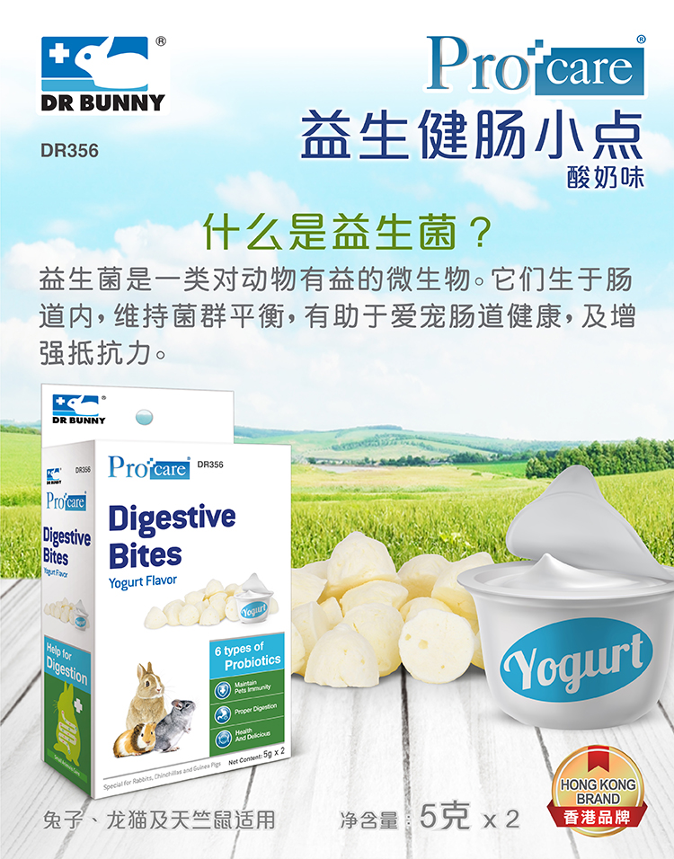 Rabbit Rind Rabbit Dr. Yisheng Xiaopoints (yogurt taste) probiotic healthy small food health care snacks-Taobao