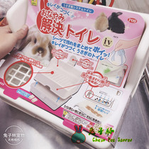 (Rabbit Forest) Japanese sanko high tray toilet to clean up rabbit guinea pig Chinchilla toilet
