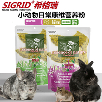 (Rabbit Lin) Bitter Higley small animal nutrition grass powder rabbit guinea pig Chinchilla after critical emergency treatment