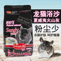 (Rabbit Forest) Imported turquoise blue cloud chincho bath sand Hawaii volcanic ash bath sand 2 28KG Chinchoro sand