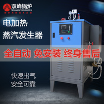 Shuangfeng electric heating steam generator commercial 380V industrial electric heating boiler tofu fully automatic steam steamer