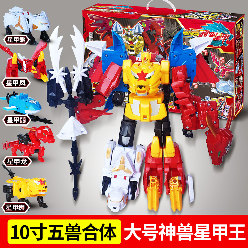 The Divine Beast 3's Superchanging Star A King Five-in-one Celestial Horse Child Deformation Robot Suit Toy Gift