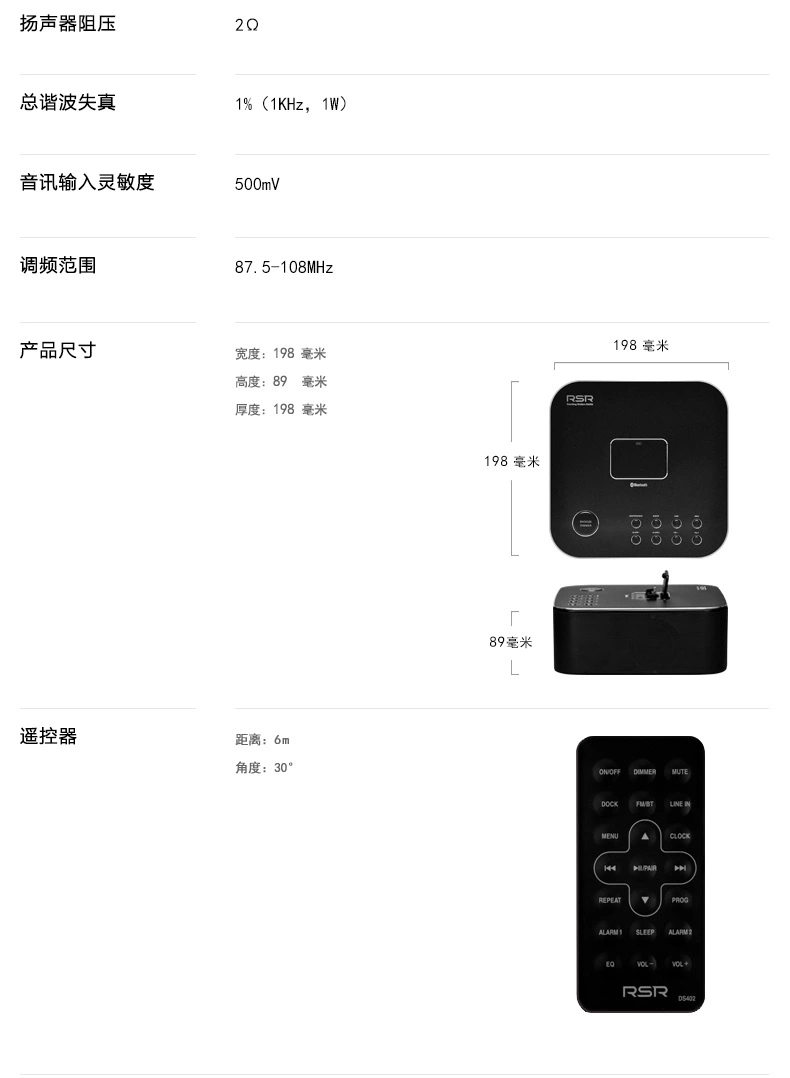 RSR DS406 iphone6p/5S/4s苹果音响底座手机蓝牙音箱闹钟ipad音响